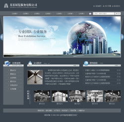 快速搭建展覽服務公司網站，成品模板值得選擇的方式——西安千喜網絡的優勢